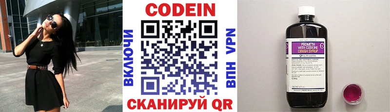 ссылка на мегу маркетплейс  Меленки  Codein Purple Drank 