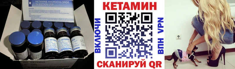 КЕТАМИН ketamine  закладка  Меленки 